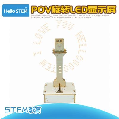 单片机旋转LED显示屏POV旋转套件创意手工DIY电子科技小制作材料