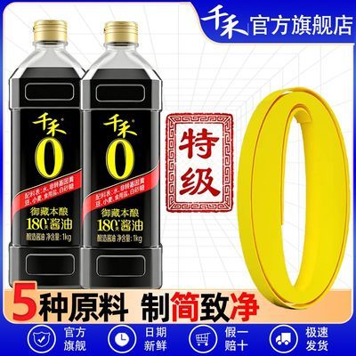 ǧ�� 0�������ر���180�� �ؼ��������콴�� 1L*2ƿ 27.5Ԫ