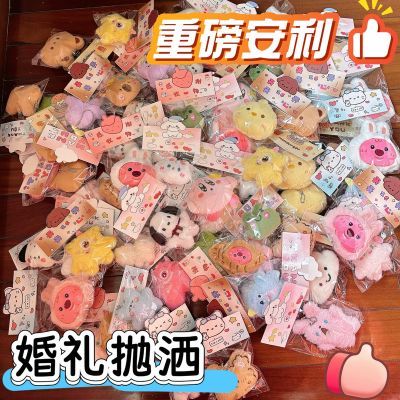 50只装种草小红书同款婚礼抛洒娃娃玩偶礼品结婚婚礼退场婚庆互动