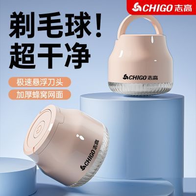 志高毛球修剪器吸毛器起球打刮除毛器剃毛器家用衣服去球去毛神器