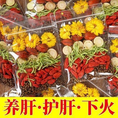 【上火必备】菊花枸杞决明子金银花牛蒡根四季必备养生茶明目护肝