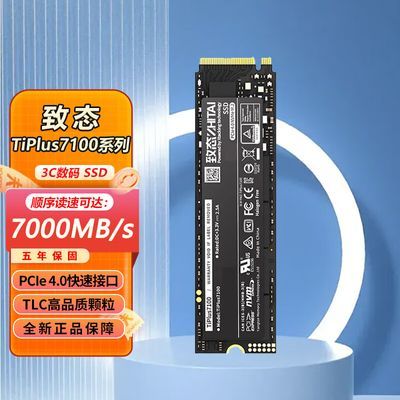 致态TI600 2TB固态 1249https://p.pinduoduo.com/D3Z31Rrv?sc=EFAC