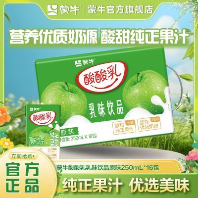 ��ţ ������ 250ml*16�� Ӫ��ԭζ��ζ��Ʒ ��ͥ���� 19.74Ԫ