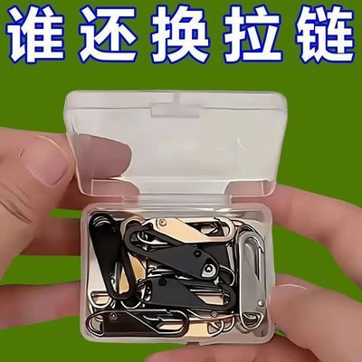 拉链头万能活动拉片通用拉锁头修复替换可拆卸拉链万能拉链头