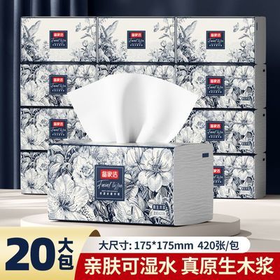 备家洁五层加量大尺寸四边压花抽纸整箱批发餐巾纸面巾家用厕纸优惠商品图片