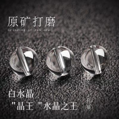 天然白水晶散珠DIY配件7A冰种圆珠手工串珠手链项链材料隔珠正品