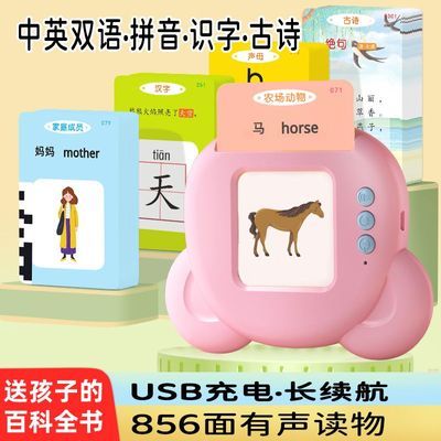 益智卡片早教机1-3-6岁幼儿童玩具双语启蒙有声早教卡插卡学习机