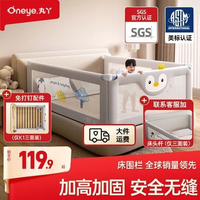丸丫床围栏宝宝防摔防护栏儿童床边防掉挡板婴儿升降加高床护栏