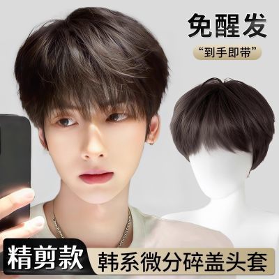 蓬松韩式头套造型整顶全时尚套日常微分自然男士假发短发碎盖假发优惠商品图片