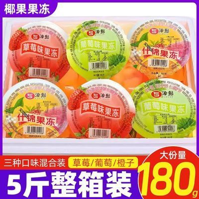 什锦果冻180解馋大杯儿童学生休闲零食整箱椰果果肉草莓葡萄爆款