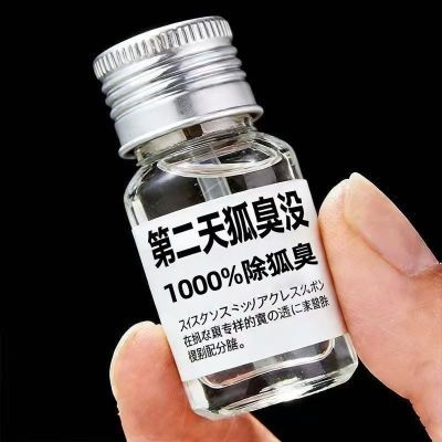 【老牌子】油耳狐臭腋露狐臭喷雾腋下止汗香体祛异味儿童孕妇可用