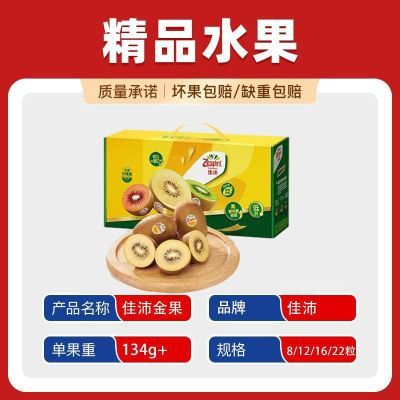 Zespri佳沛新西兰进口黄金奇异果特大果8-22枚进口猕猴桃134g起【4月15日发完】