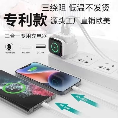 【苹果】三合一手表充电器appl全系列ewatch磁吸苹果华为通用快充优惠商品图片
