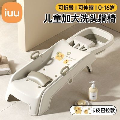 IUU 儿童洗头躺椅家用小孩可折叠洗头床女童男宝宝大号洗头发神器