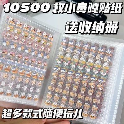 小鼻嘎贴纸防水收纳册高颜值迷你可爱小图案咕卡素材女孩儿童玩具