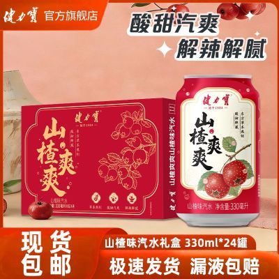 ���ڲ�����������ɽ�ˬˬ��������̼������ɽ�ζ��ˮ330ML*24���������װ 48Ԫ