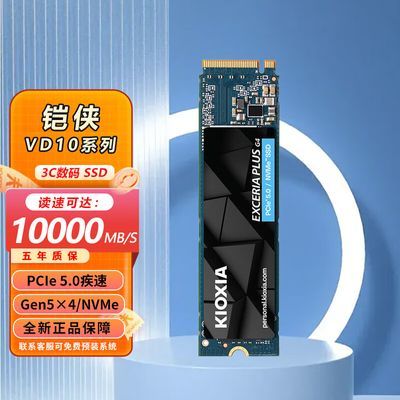 【1369】铠侠vd10 5.0固态2tbhttps://p.pinduoduo.com/nbf3FVRM?sc=EFAC （需要v3会员券）