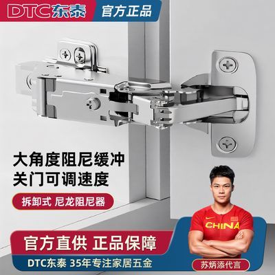 DTC东泰C81拆卸涡轮调节165°大角度铰链柜门合页阻尼缓冲二段力