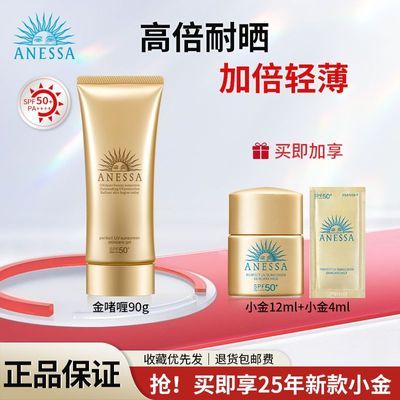 ���ڲ��������ٷ���Ʒ��ANESSA����ɳ����ଷ�ɹ��˪��ˮ��ʪ�߱���ɹ�沿 122.99Ԫ