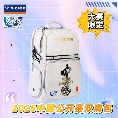 VICTOR威克多胜利羽毛球包中国公开赛限定双肩包5048CO25独立鞋仓