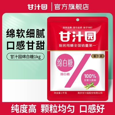 ���ڲ�������֭԰�콢�������1kg���ð��ǰ�ɰ�Ǻ決ʳ�ð����� 10.9Ԫ