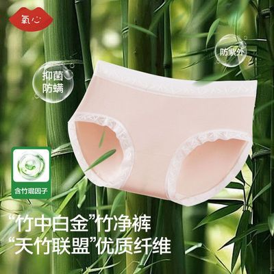 【10条装】Kissy氧心天竹竹净女士中腰抑菌内裤轻薄透气三角裤