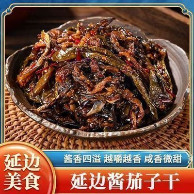 湖南特产辣茄子香辣茄子皮辣酱下饭菜拌面拌粉香辣自制干辣椒酱