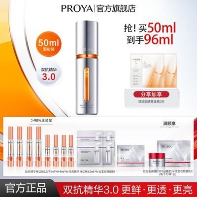 ���ڲ���������2ƿ��װ����������˫������3.0������ʪ�����滺����ѧ��Ů 159Ԫ