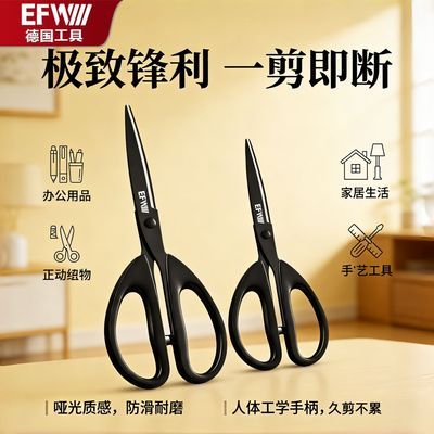 黑刃不粘胶剪刀锋利防锈办公拆快递家用厨房学生手工多功能剪刀