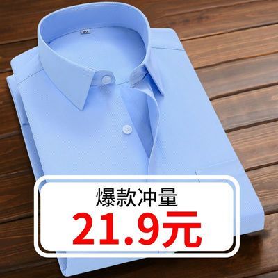 男士蓝色衬衫长袖春秋工作服商务正装工装短袖白衬衣职业装休闲寸