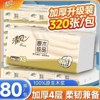 清风原木纯品抽纸4层320张纸巾面纸家用餐巾纸批发商用擦手擦嘴纸
