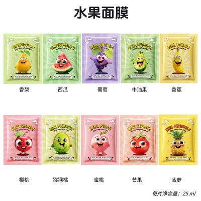 可爱卡通水果面膜,提亮保湿,滋润补水,温和配方,适合所有肤质