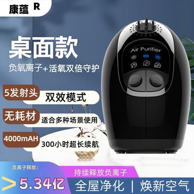 康蕴负氧离子空气净化器负离子发生器大功率空气消毒机除甲醛除臭
