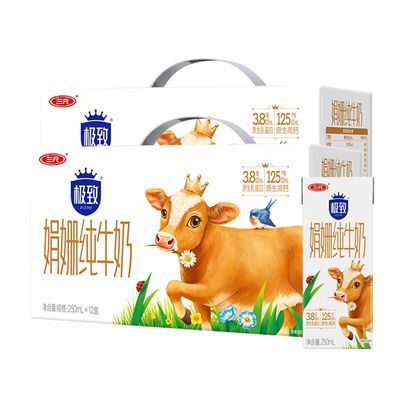 三元极致纯牛奶 250ml*12盒*2箱 礼盒装