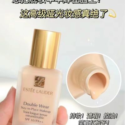 雅诗兰黛DW1n0持妆1w1油皮2c0粉底液亲妈1C0持久不脱控油服帖30ml