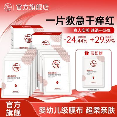 ���ڲ�������ά����B5�滺��ʪ�޻���Ĥ5Ƭװ�滺���������м����ò�ˮ 27.4Ԫ