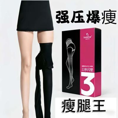 强压力裤薄款瘦腿袜春秋打底裤女内外穿加厚显瘦光腿神器黑色丝袜