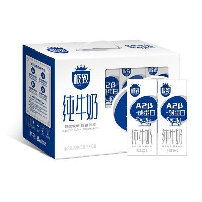 三元极致纯牛奶200ml*10盒*5箱 3.4g蛋白质