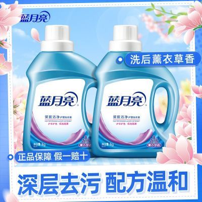【蓝月亮】洗衣液深层洁净薰衣草香味去污洗衣液瓶装囤货正品补充液优惠商品图片