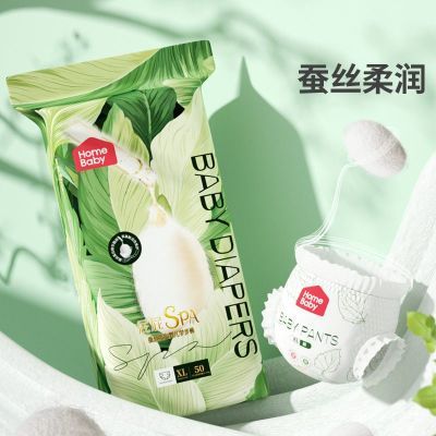 家得宝蚕丝蛋白加量装超薄透气干爽新生婴儿尿不湿防侧漏防红臀