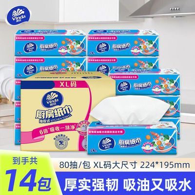 ���ڲ�����ά�������ֽXL��80�������̨������ˮ��ȡʽ����ֽһ����ֽĨ�� 49.9Ԫ