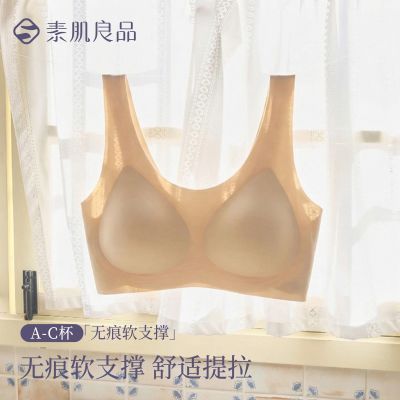 素肌良品【无痕软支撑】无尺码文胸可拆卸背心文胸薄款内衣女春夏