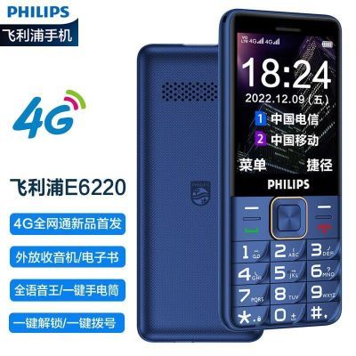 ���ڲ�����������E6220����������ȫ��4G�����ֻ���������������������� 111Ԫ