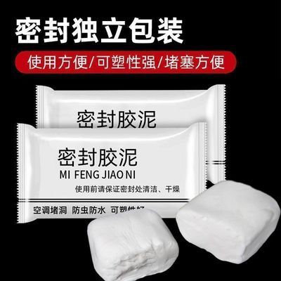 密封空调孔口厨房堵洞神器批发下水管道防水漏水下水道密封圈