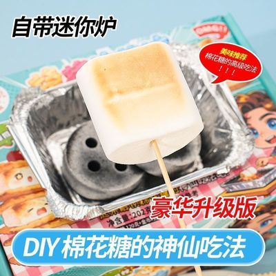 自嗨炉烤棉花糖套装可以烤的棉花糖巧克力饼干DIY围炉爆款小零食