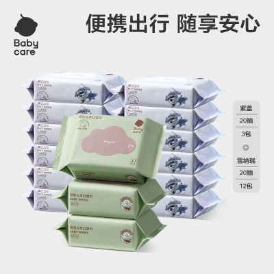 ���ڲ�������babycare������ר��ʪ��20���Яװ�׶�԰ѧУӤ��ʪ�����С��װ 19.6Ԫ