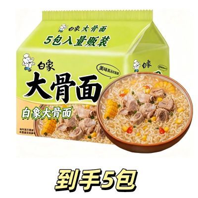 3.45 白象 方便面5袋猪骨面https://p.pinduoduo.com/szJ8Bwr7?sc=EFAC 