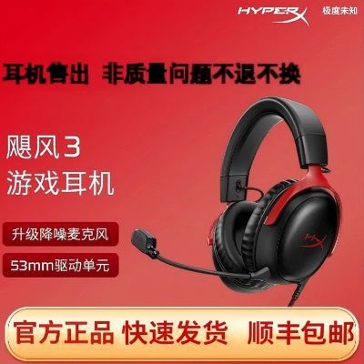 飓风3黑红有线【460】https://p.pinduoduo.com/QIM8gJn1?sc=EFAC （需要v3会员券）