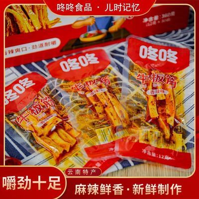 咚咚牛板筋正宗香辣味小袋麻辣零食麻辣条休闲小吃办公室零食整盒优惠券