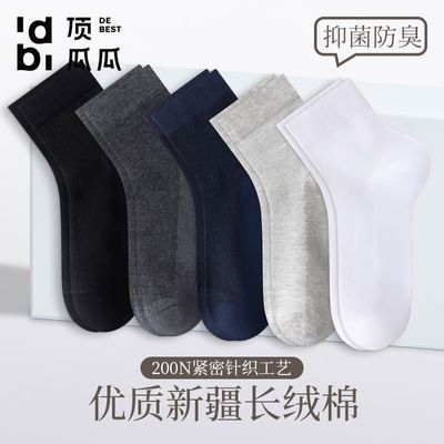 顶瓜瓜袜子男士中筒袜春夏季抗菌防臭吸汗透气薄款袜子不起球男袜